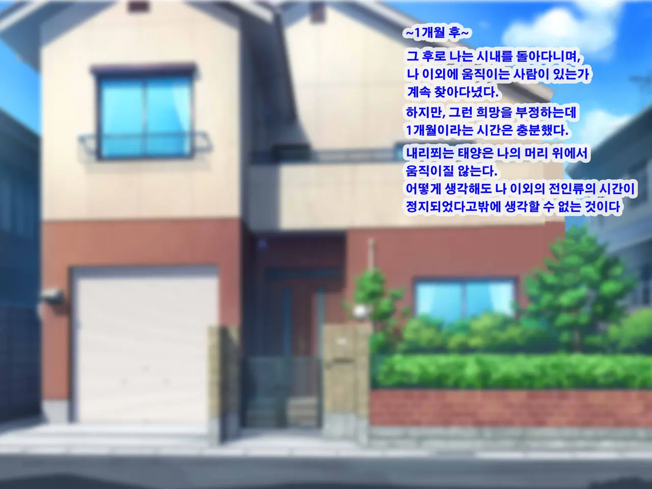 Boku Igai No Zenjinrui, Jikan Ga Tenshi Shite Shimatta Hitoribotchi No Sekai~SEX Igai Tanoshimi No Nai Sekai E Youkoso~